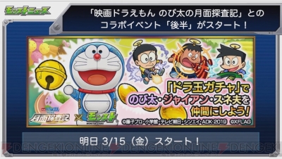 モンスト 機光院チヨの獣神化は3月19日12時解禁 新イベント 封神演義2 登場キャラを紹介 電撃オンライン モンスト 機光院チヨの獣神化は3月19日12時解禁 新イベント 封神演義2 登場キャラを紹介 電撃オンライン