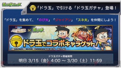 モンスト 機光院チヨの獣神化は3月19日12時解禁 新イベント 封神演義2 登場キャラを紹介 電撃オンライン モンスト 機光院チヨの獣神化は3月19日12時解禁 新イベント 封神演義2 登場キャラを紹介 電撃オンライン