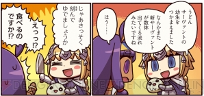 『ますますマンガで分かる！ Fate/GrandOrder』