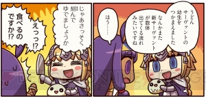 『ますますマンガで分かる！ FGO』うどんサーヴァントの幼生を捕まえたジャンヌ。彼女がとった選択は？