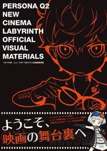 『PQ2』公式設定資料集が本日発売！ 秘蔵の設定画やアニメムービー原画など大量収録