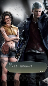 『DMC5』×『D×2 真・女神転生』コラボがスタート。★4ダンテを全ユーザーにプレゼント 