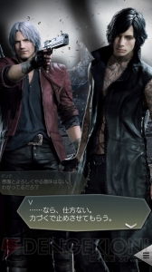 『DMC5』×『D×2 真・女神転生』コラボがスタート。★4ダンテを全ユーザーにプレゼント 