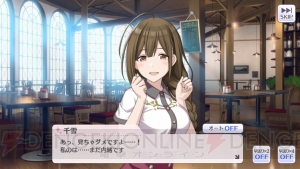 『シャニマス』“ファン感謝祭編”を大崎甘奈の独占プレイ動画とともに紹介【特別特典シリアルコードあり】