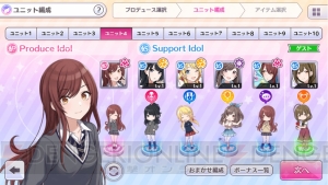 『シャニマス』“ファン感謝祭編”を大崎甘奈の独占プレイ動画とともに紹介【特別特典シリアルコードあり】