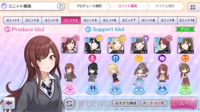 シャニマス ファン感謝祭編 を大崎甘奈の独占プレイ動画とともに紹介 特別特典シリアルコードあり 電撃オンライン