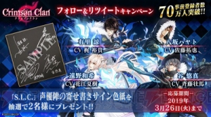 タイトー×オトメイト新作『クリムゾンクラン』事前登録者数70万人達成。池袋で屋上壁面広告も