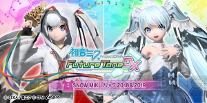 『初音ミク Project DIVA FT』『DX』雪ミクモジュールとPS4テーマを収録したエクストラデータが3月22日配信