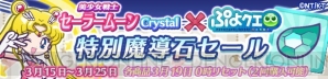 『ぷよぷよ!!クエスト（ぷよクエ）』