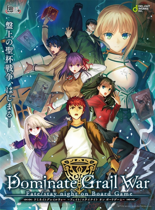 『Fate/stay night』のボードゲーム『ドミネイトグレイルウォー』発表。AnimeJapanでマスターのイラスト公開