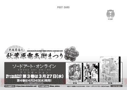 『SAO アリシゼーション』と“秋葉原電気街まつり”がコラボ。キリトやユージオの描き下ろしイラストが登場