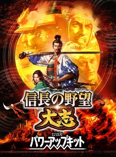 信長の野望 大志 Pk 竹達彩奈のやぼう 第2回が3月29日21時より生放送 タイアップ顔cgが配信 電撃オンライン