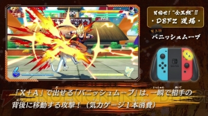 Switch『ドラゴンボール ファイターズ』下段・中段攻撃、バニッシュムーブを紹介する指南映像配信