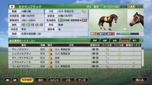 『ウイニングポスト9』は2019年度最新競馬データに対応！ 世界に通用する馬づくりの鍵を握る配合要素を紹介