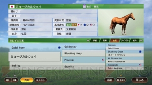 『ウイニングポスト9』は2019年度最新競馬データに対応！ 世界に通用する馬づくりの鍵を握る配合要素を紹介