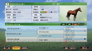 『ウイニングポスト9』は2019年度最新競馬データに対応！ 世界に通用する馬づくりの鍵を握る配合要素を紹介