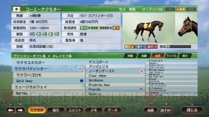 『ウイニングポスト9』は2019年度最新競馬データに対応！ 世界に通用する馬づくりの鍵を握る配合要素を紹介