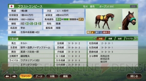 『ウイニングポスト9』は2019年度最新競馬データに対応！ 世界に通用する馬づくりの鍵を握る配合要素を紹介