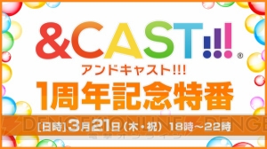 動画配信サービス・＆CAST!!!の番組『みきみこちゃんねる』1周年記念のコラボ店がオープン