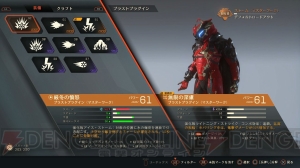 『Anthem』攻略ガイド。難易度ノーマルでも入手可能なマスターワーク装備について解説！【電撃PS】