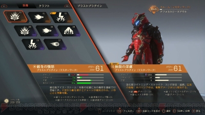 Anthem 攻略ガイド 難易度ノーマルでも入手可能なマスターワーク装備について解説 電撃ps 電撃playstation