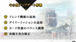 『リボハチ』公開生放送で新キャラ“耳なし芳一（声優：草尾毅）”発表。衣装変更機能の実装も決定！