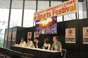 “大手町・丸の内・有楽町地区まちづくり30周年e-Sports Festival 俺より強いやつに大丸有で会いに行く。”