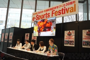 “大手町・丸の内・有楽町地区まちづくり30周年e-Sports Festival 俺より強いやつに大丸有で会いに行く。”