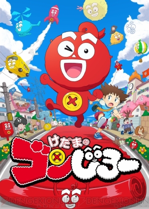 “ゴンじろープロジェクト”