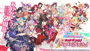 『バンドリ！ ガルパ』×『ごちうさ』コラボが開催決定。“ガルパーティ！2019 in 池袋”のキービジュ解禁