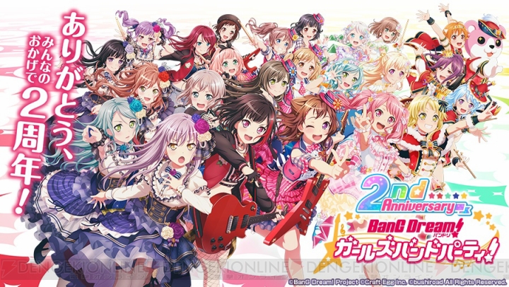 『バンドリ！ ガルパ』×『ごちうさ』コラボが開催決定。“ガルパーティ！2019 in 池袋”のキービジュ解禁