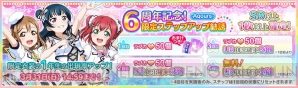 『ラブライブ！スクールアイドルフェスティバル』