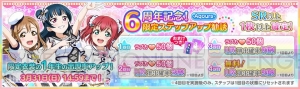 『スクフェス』×『シャドバ』コラボが今夏実施。キャンペーンガールを決める投票施策開始