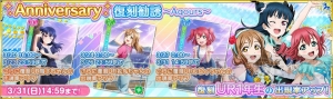 『スクフェス』×『シャドバ』コラボが今夏実施。キャンペーンガールを決める投票施策開始