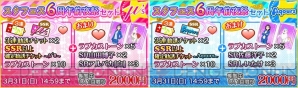 『ラブライブ！スクールアイドルフェスティバル』