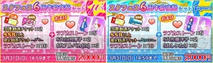 『スクフェス』×『シャドバ』コラボが今夏実施。キャンペーンガールを決める投票施策開始