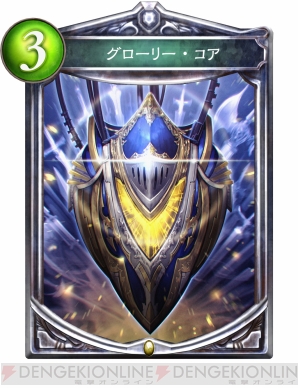 『Shadowverse（シャドウバース）』