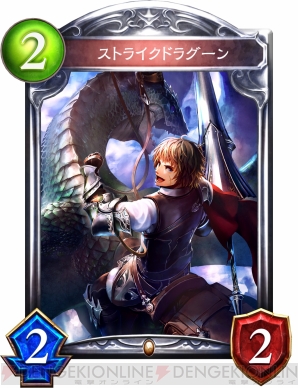 『Shadowverse（シャドウバース）』