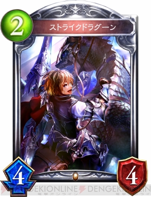 『Shadowverse（シャドウバース）』