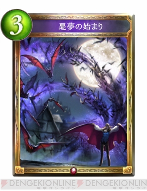 『Shadowverse（シャドウバース）』