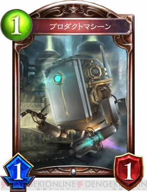 『Shadowverse（シャドウバース）』