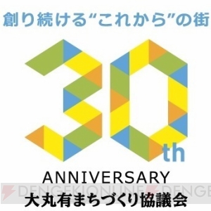 “大丸有まちづくり30周年”eスポーツイベントで“ホリッち”と電撃四天王が『太鼓の達人』で対決！