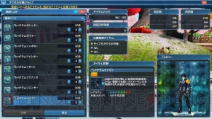 『PSO2』で『PSO2es』5周年記念コラボ開催。ACスクラッチにアフタルやリーンのコスチュームが登場