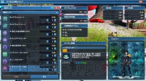 『PSO2』で『PSO2es』5周年記念コラボ開催。ACスクラッチにアフタルやリーンのコスチュームが登場