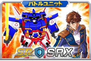 『スーパーロボット大戦X‐Ω（スパクロ）』