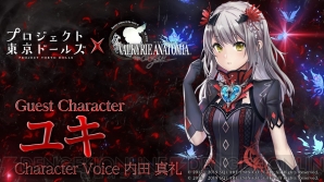 『VALKYRIE ANATOMIA ‐THE ORIGIN‐』