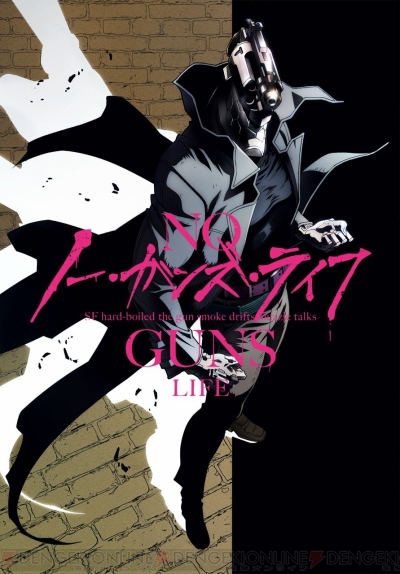 ハードボイルドsfアクション ノー ガンズ ライフ がアニメ化 メインスタッフ情報が解禁 電撃オンライン