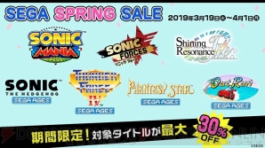 “SEGA SPRING SALE”