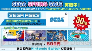 『SEGA AGES』シリーズなどのセールが4月1日まで開催。『ソニック・ザ・ヘッジホッグ』が30％オフ！