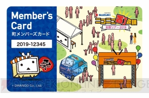 “ニコニコ町会議 全国ツアー2019”の開催希望地を募集中。にじさんじのバーチャルライバーが参加決定